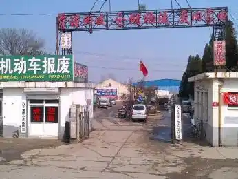 报废汽车的回收价格_报废汽车回收点价格_报废汽车高价回收